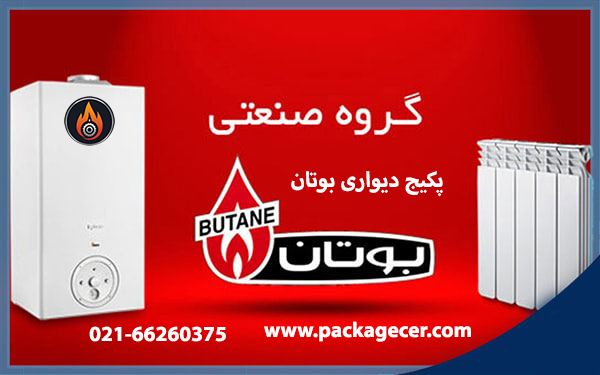 بوتان در تهران